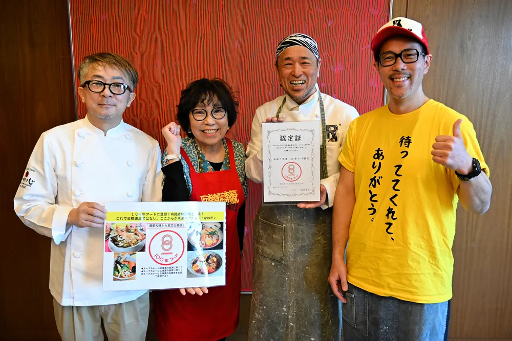 スープカレーが100年フードに認定！楽しみ方は無限大