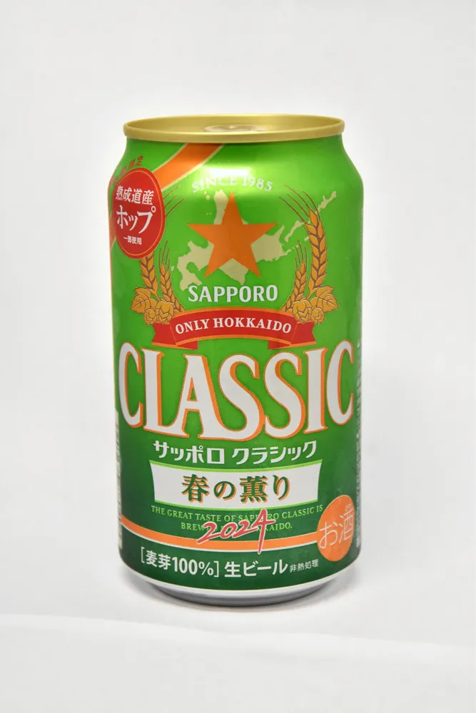 サッポロクラシック 春の限定商品発売：北海道新聞デジタル