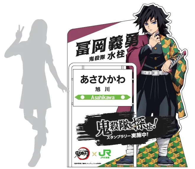 武田 アリナミン 鬼滅の刃キャンペーン 等身大パネルBOX 未組立 present_img02.png