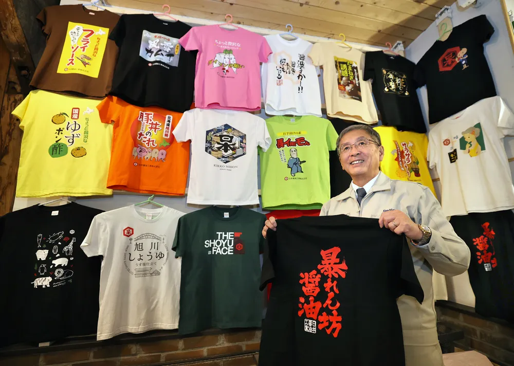 うちの一押し＞ラベルをデザイン SNS映え しょうゆTシャツ（旭川