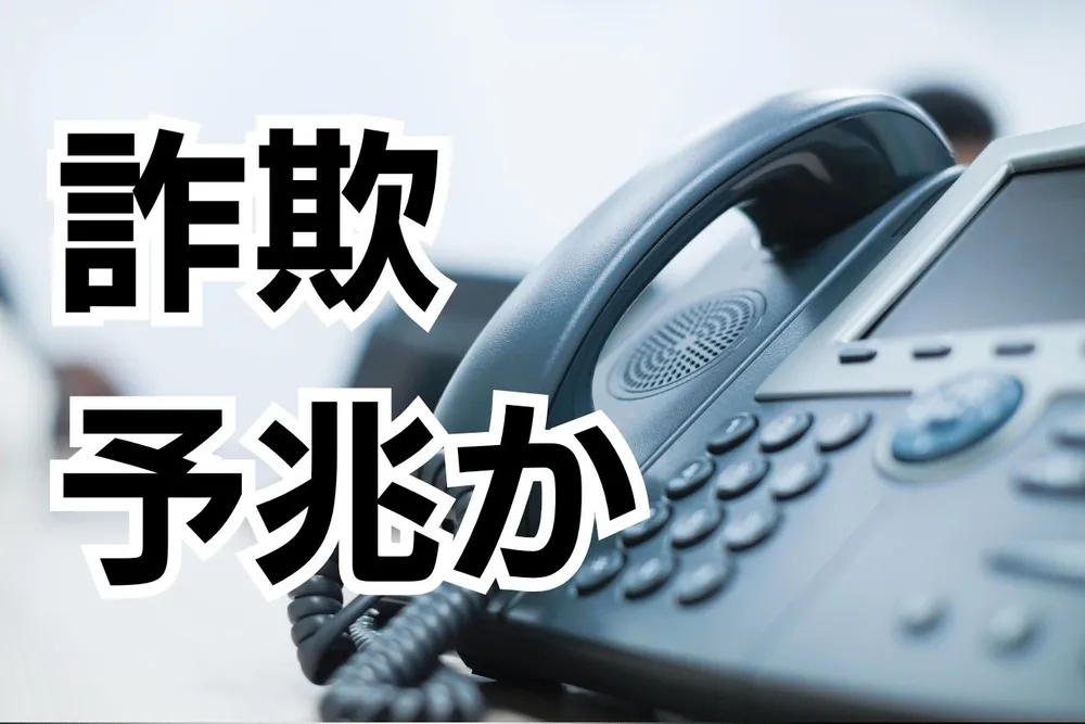 架空のコメダ珈琲店で盗難「100万円貸して」　千歳で詐欺予兆電話？相次ぐ