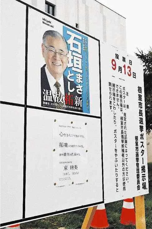 市長選 選管未明まで準備 一転現新対決 期日前投票始まる 「移動式」が初運用:北海道新聞デジタル