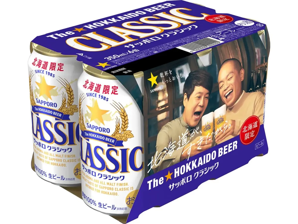 8月31日締切】サッポロ クラシック（350ml）6缶セットを10名様に