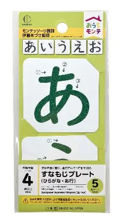 指で覚えるひらがなカード 小久保工業所：北海道新聞デジタル