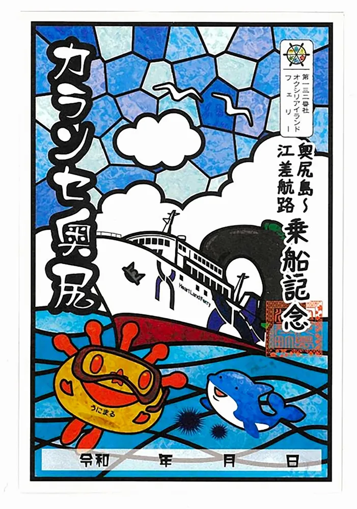 遊覧船様のみ購入有効。ご縁に感謝特別値下げ対応ページ。送料無料。 戸田・沼津港運航決定！【千鳥観光汽船】70周年記念大感謝祭 第3弾！7