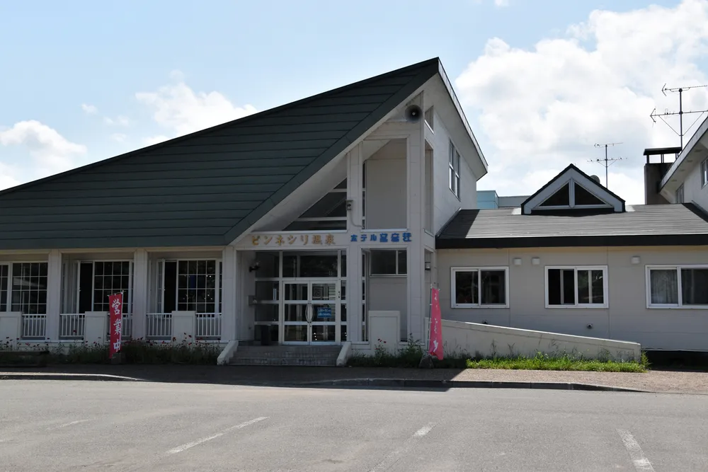 道の駅記念きっぷ ピンネシリ 敏音知岳登山記念きっぷ 北海道 道の駅記念きっぷ ピンネシリ 敏音知岳登山記念きっぷ 北海道 道