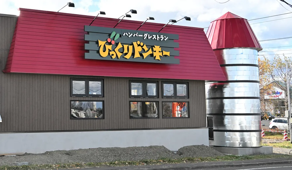 中標津に大手チェーン、続々出店 びっくりドンキー、はま寿司は北海道