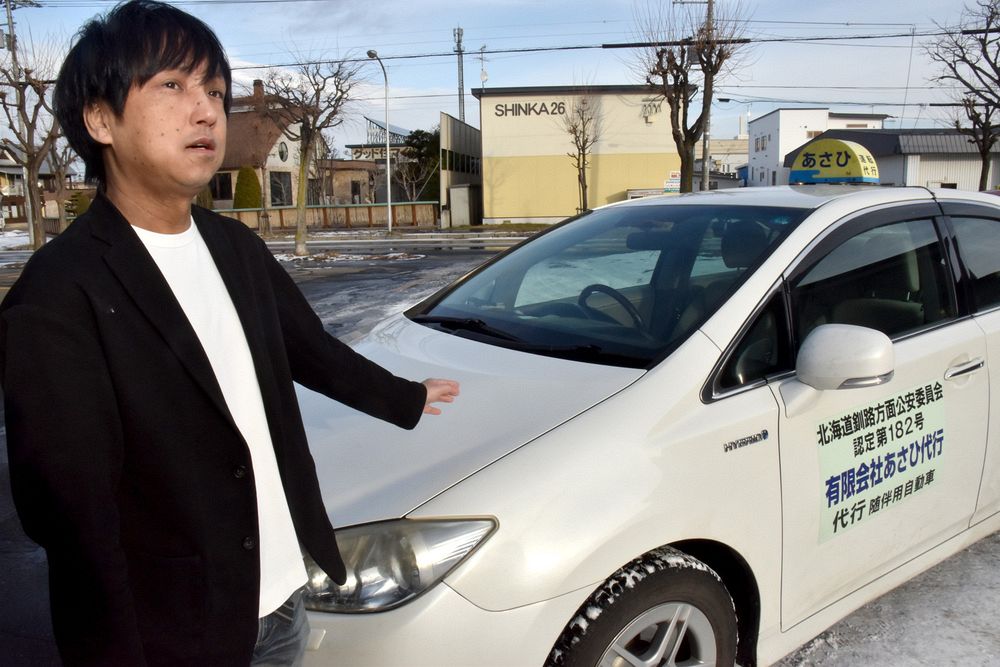 １日３０件断る 配車まで２時間 運転代行業の危機 「運転手集まらない」：北海道新聞デジタル