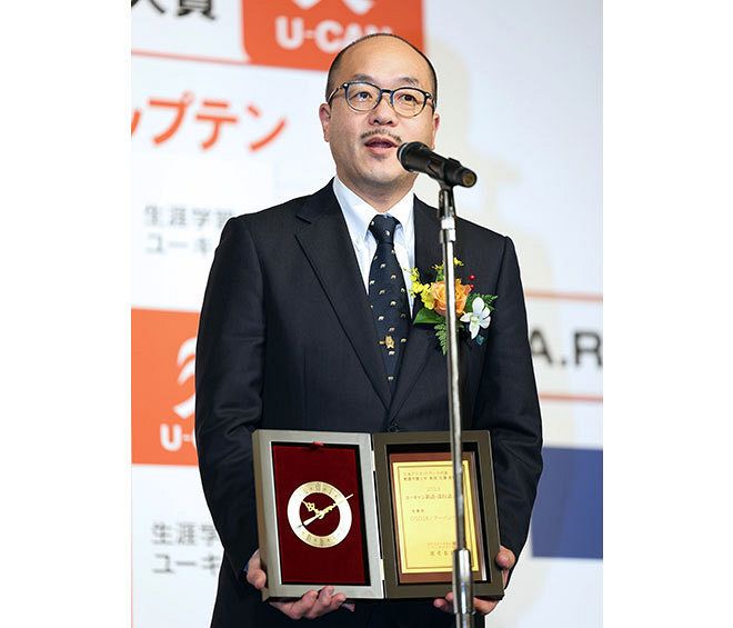 ヒグマ研究者として、新語・流行語大賞の表彰式であいさつする酪農学園大の佐藤喜和教授