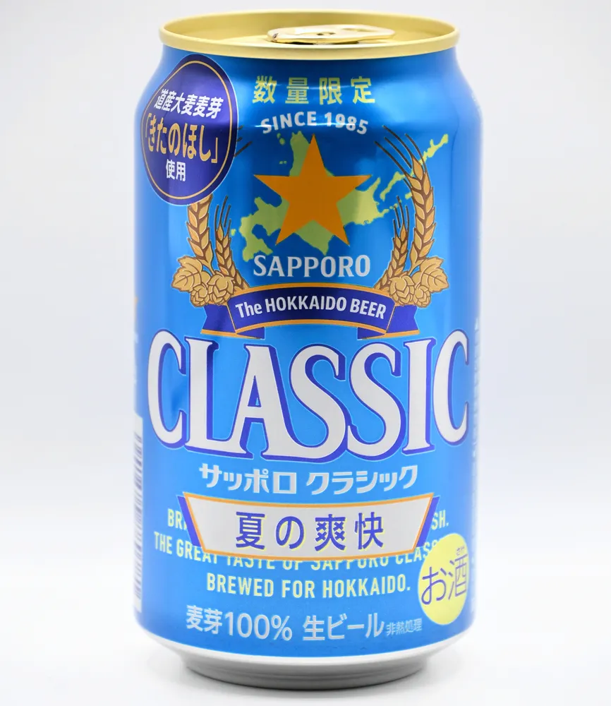 夏限定クラシック「夏の爽快」2日発売 サッポロビール：北海道新聞デジタル