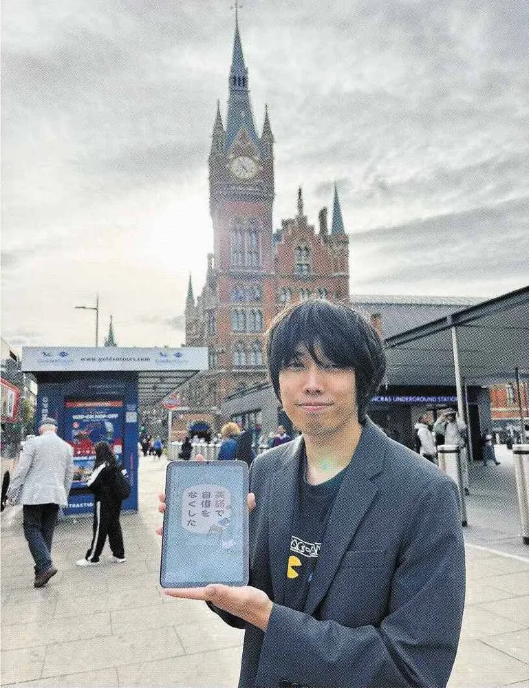 元北見北斗高定時制教諭・横倉さん 英語克服経験 一冊に 教え子の声