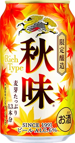 キリンビール、「秋味」18日発売 北海道内分は千歳工場で製造：北海道