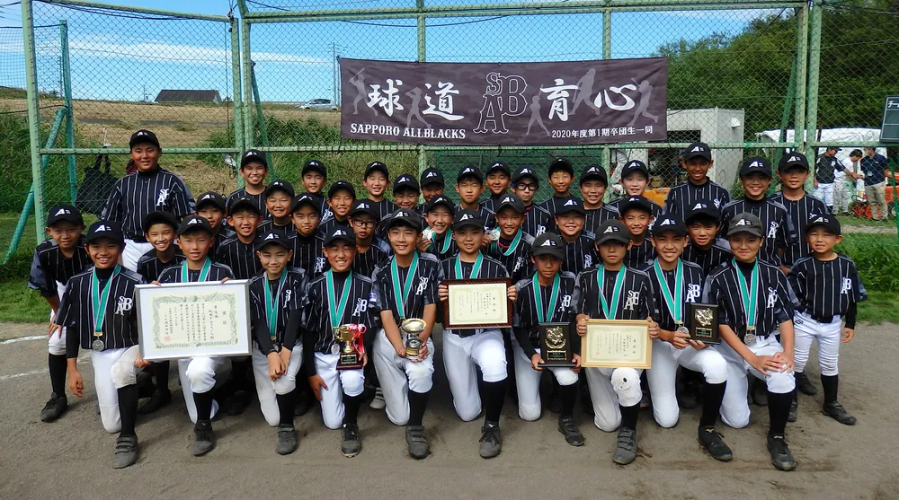 全力プレーで全国準V＝少年軟式野球チーム 札幌オールブラックス