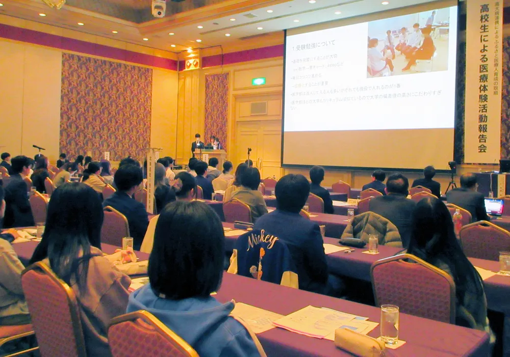 地域医療の課題　高校生による報告会と討論会　旭川医科大主催