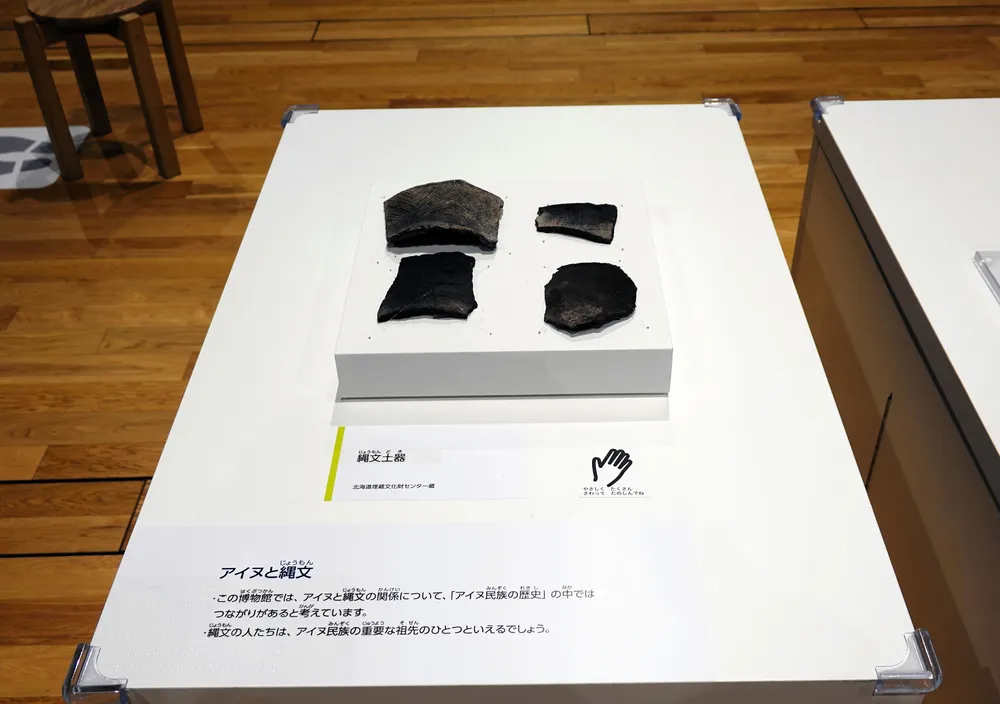 ウポポイ オルシペ＞137 アイヌ模様施したスマホスタンド 伝統と現代の