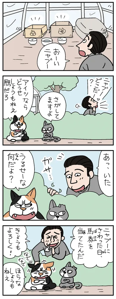 ねえ、ぴよちゃん（3240）：北海道新聞デジタル