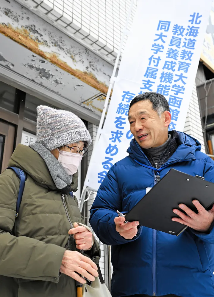 道教大の再編問題で函教大OBの高野さん署名活動 「地域の声拾い続ける