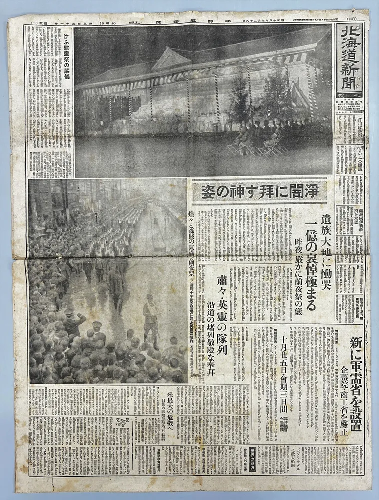 玉砕美化、母が残した新聞 苫小牧・山下さん、本社に寄贈 1943年