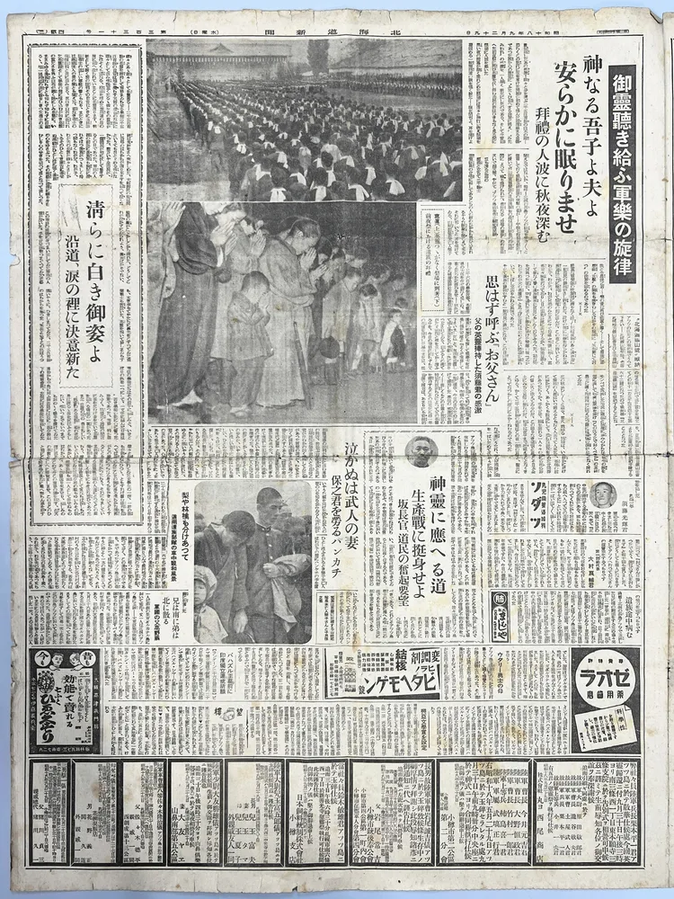 昭和18年5月31日アッツ島玉砕新聞レトロ珍品 昭和18年5月31日アッツ島玉砕新聞レトロ珍品 - メルカリ