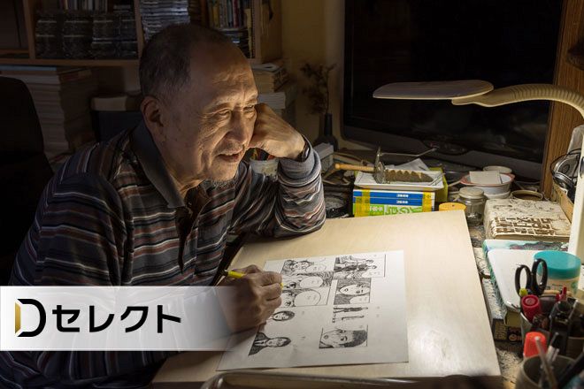 遅咲きの新人漫画家６７歳でデビュー 十勝管内幕別町のハン角斉