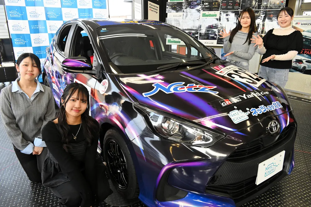 北見の専門学生がトヨタ「ヤリス」の車体デザイン 8月に十勝スピード