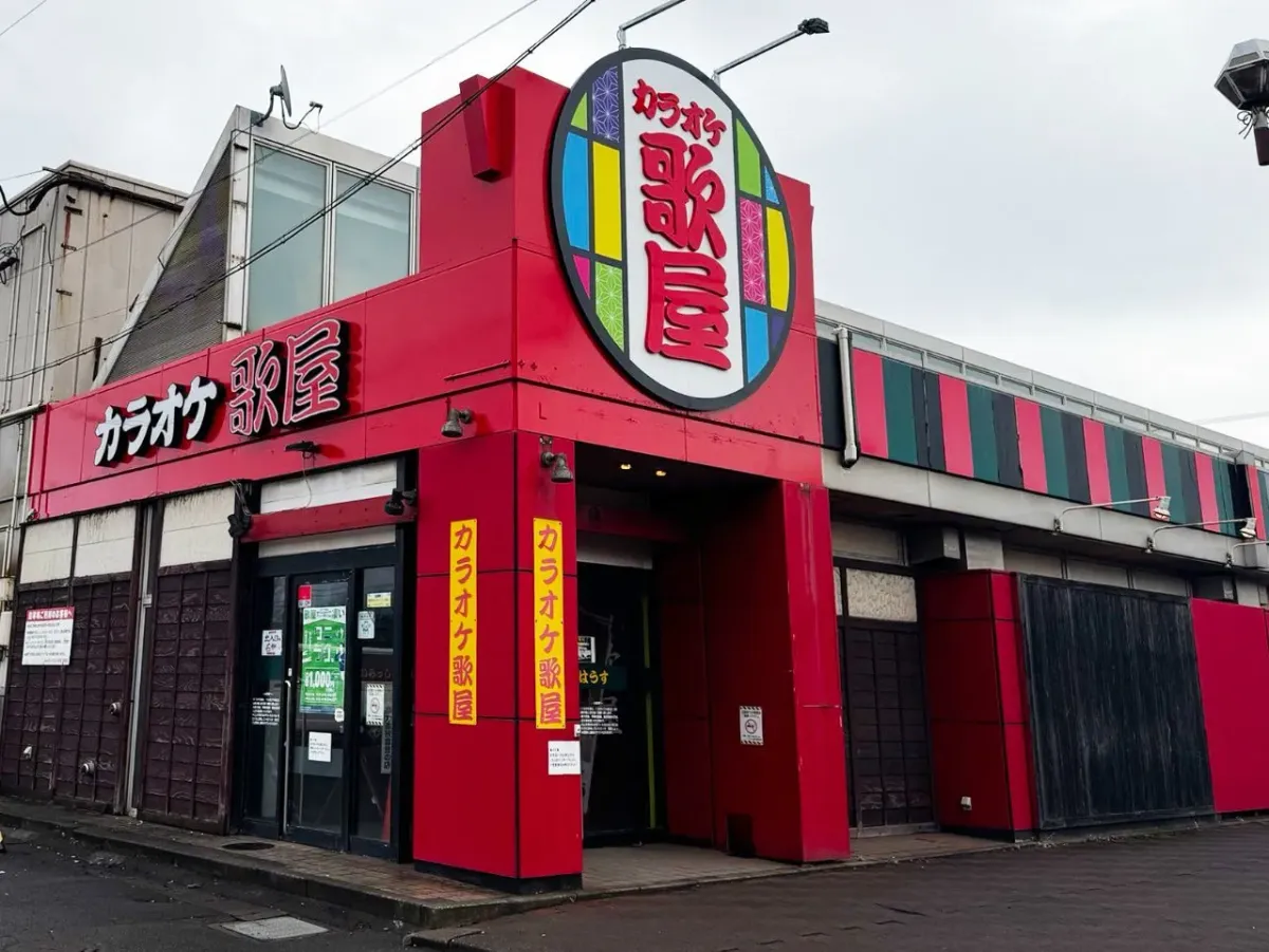 カラオケ 歌 屋