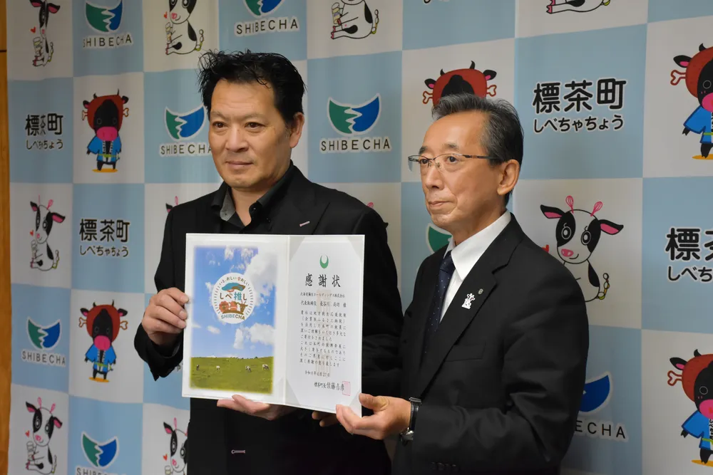 北海道彌生HD 酪農振興で標茶町に200万円寄付 企業版ふるさと納税