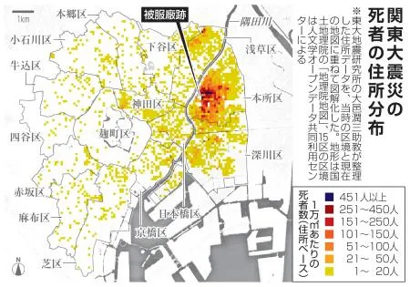 死者、隅田川以東に集中 関東大震災、住所を可視化：北海道新聞デジタル