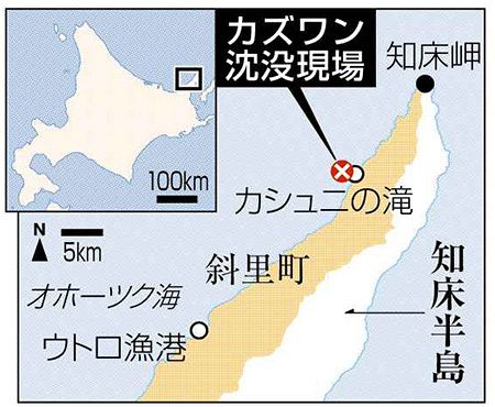 デジタル発＞知床・観光船沈没事故から3カ月 あのとき何が起きていた