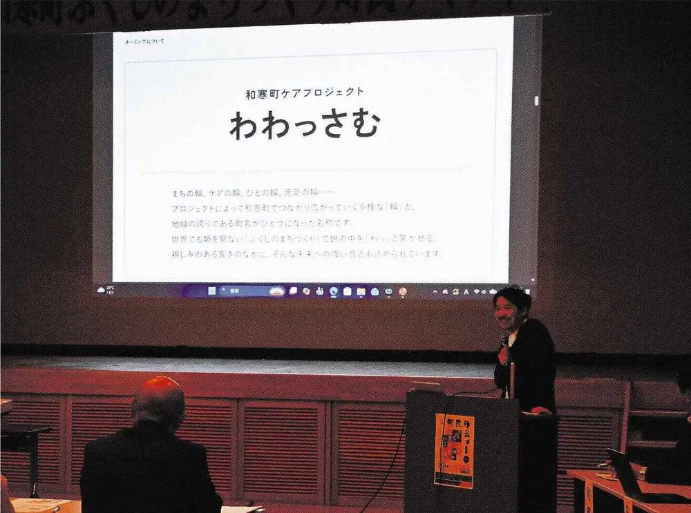 新福祉施設名 「わわっさむ」に 和寒町プロジェクト中核 ロゴも公開 29年度利用開始へ 年度内着工:北海道新聞デジタル