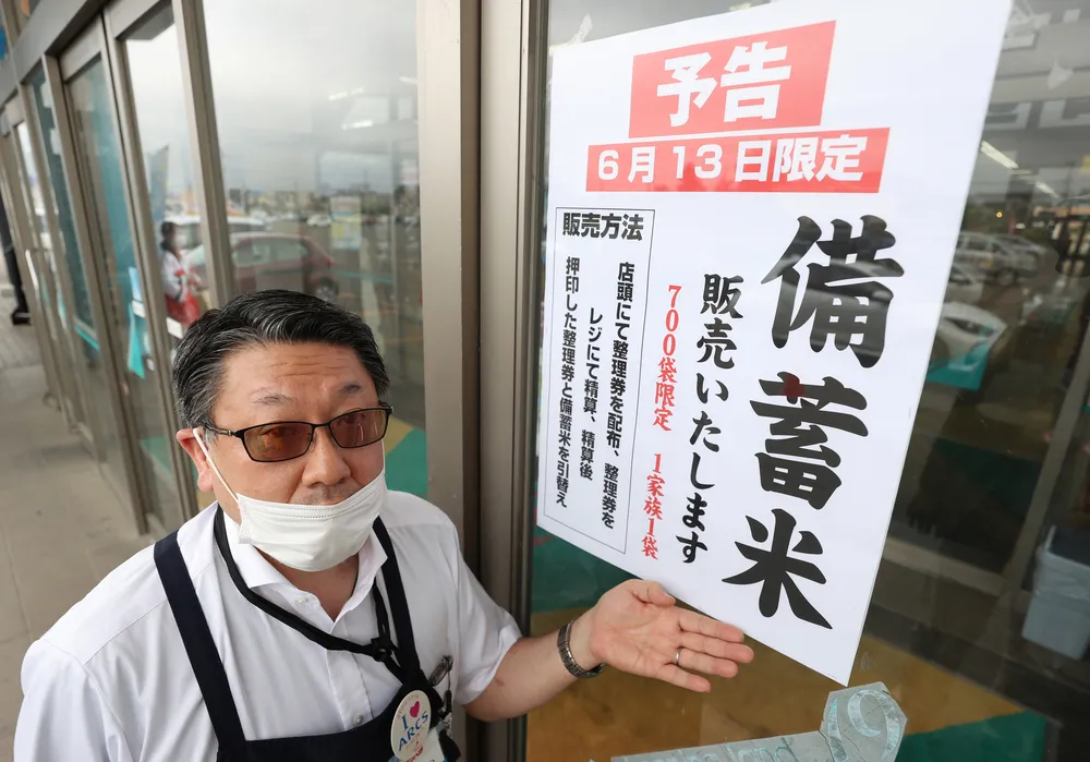 13日に備蓄米を販売することを伝える「フクハラいっきゅう店」の出入り口に貼られたチラシ（小川泰弘撮影）