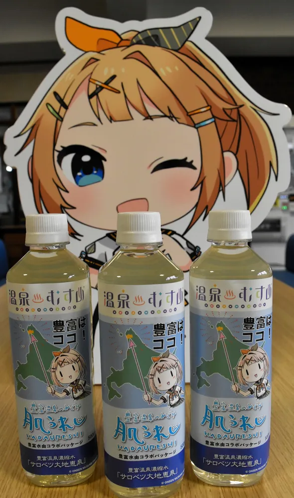 萌える返礼品、「豊富水由」温泉水誕生 PRキャラ、パッケージに 初日