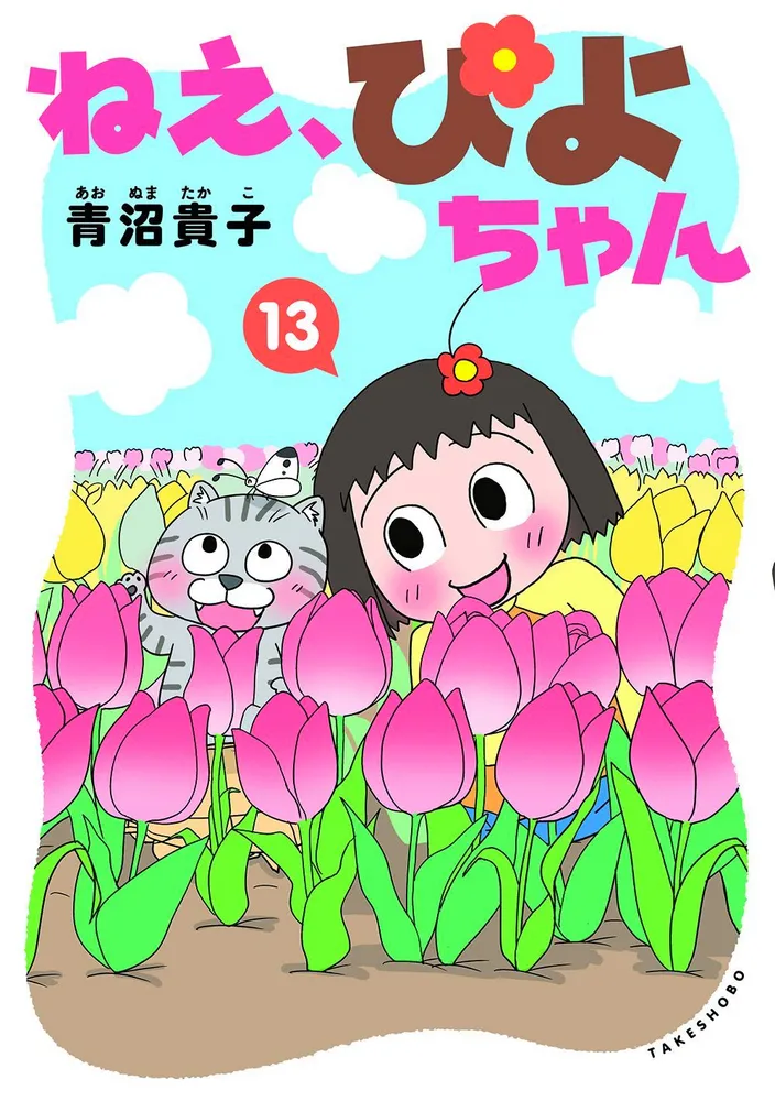 ぴよちゃん専用 【公式通販】