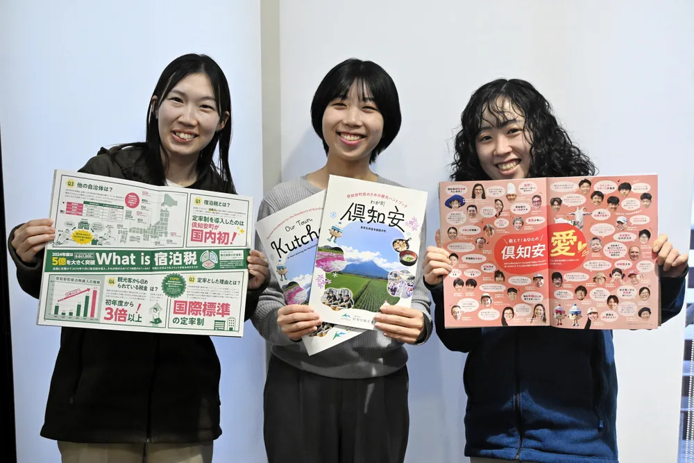 倶知安の「スゴイ!!」をハンドブックに　観光協が1万1千部発行「楽しんで読んで」