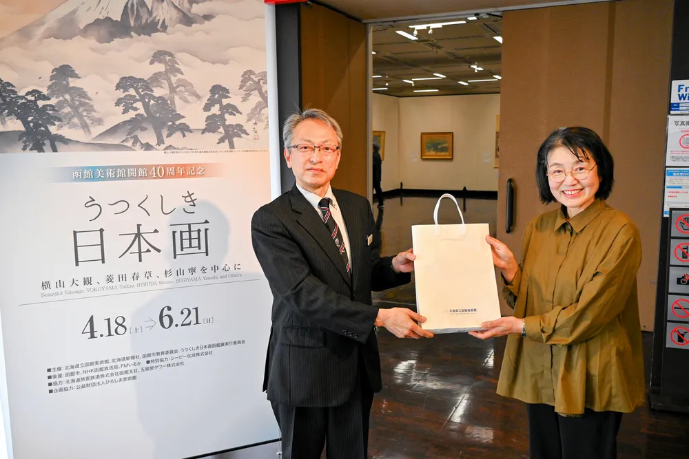 「うつくしき日本画」来場5千人　道立函館美術館　図録やグッズ贈呈