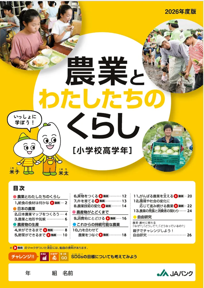 北海道農業入門 9冊セット【北海道　農業　入門テキスト】 北海道農業入門 : 新規就農者向けテキスト(北海道農政部編) / 古本