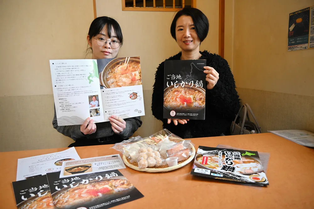 本場の石狩鍋そのまま冷凍 石狩の飲食店や企業が開発 家庭で手軽に 