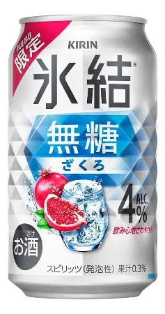 即使用可能キリン一番縛り氷冷式ビールサーバー、アサヒ、サッポロ、サントリー用 ザクロの無糖缶酎ハイ キリンビール：北海道新聞デジタル