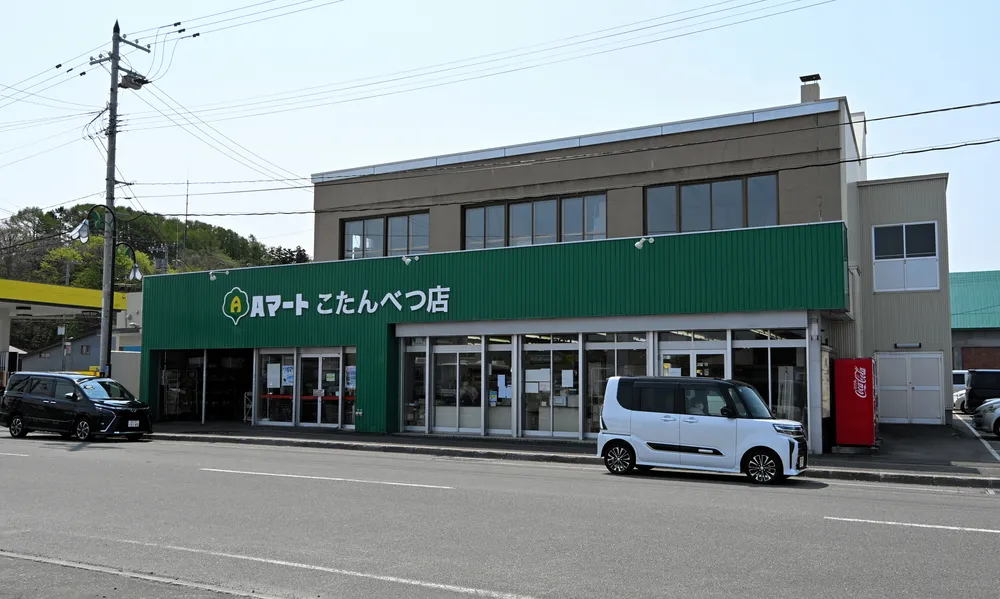 苫前のAマートこたんべつ店、公設民営で存続 店舗は老朽化で新施設整備