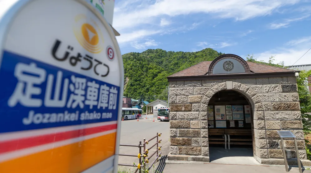 じょうてつ創業100年記念品.定山渓鉄道.スライスレール.希少 定山渓鉄道を覚えてますか じょうてつバスの前身 札幌中心部と