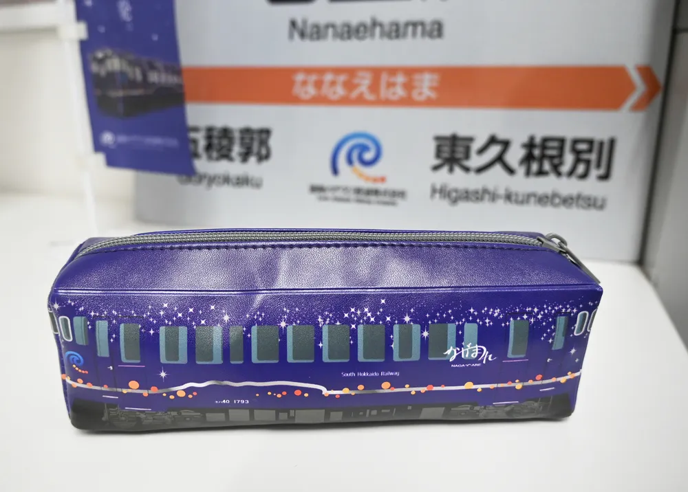 最安価格 観光列車「ながまれ号」ペンケースに 道南いさりび鉄道が新商品 机上用品・文具収納