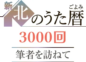 カン・ハンナの短歌エッセー、心に響く家族の物語