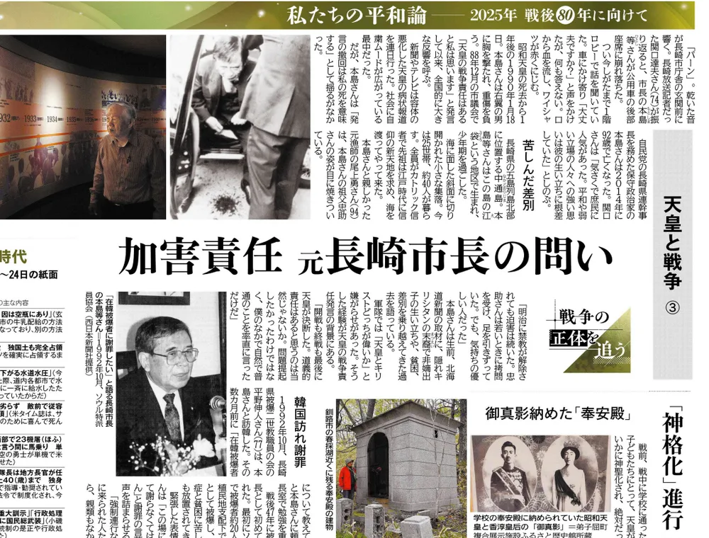 新聞号外「ついに地上戦突入」。湾岸戦争。東奥日報1991年2月24日 新聞号外「ついに地上戦突入」。湾岸戦争。東奥日報1991年2月24
