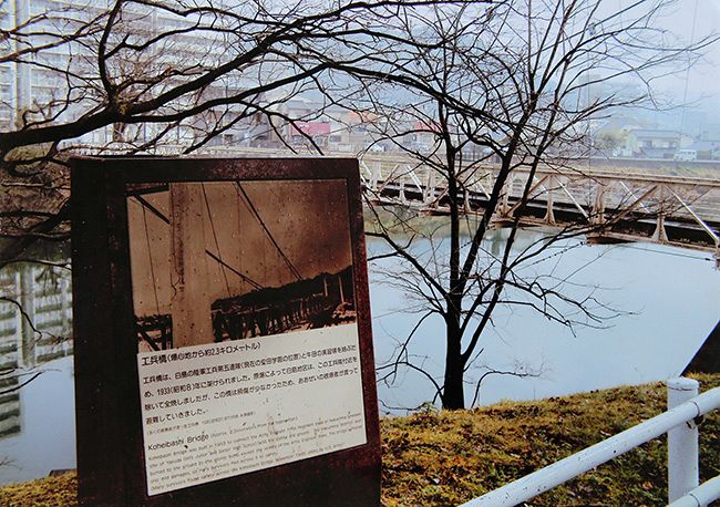 原爆投下直後、多くの人が避難する際に渡った工兵橋と当時を伝える看板（大村さん提供）