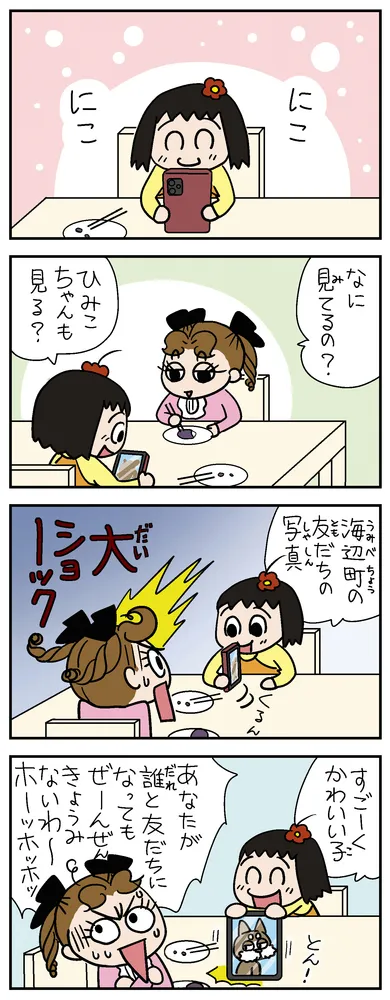 ねえ、ぴよちゃん（3216）：北海道新聞デジタル