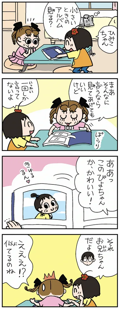 ねえ、ぴよちゃん（3243）：北海道新聞デジタル