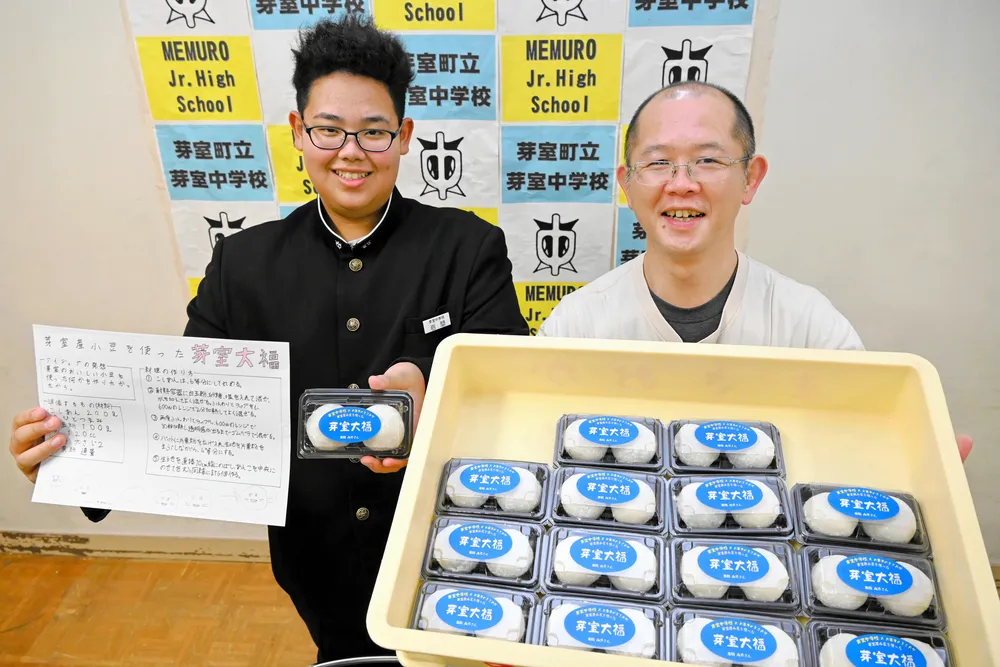 芽室中生が考案、地元産小豆大福　「まさおか」で16日発売