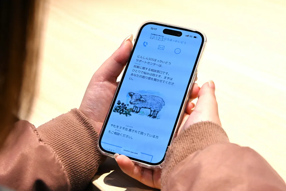 急増する孤立妊婦のSOS　「おろしたくない、っていう気持ちは確かだった。命だし」　出産決めた女性　涙の理由とは