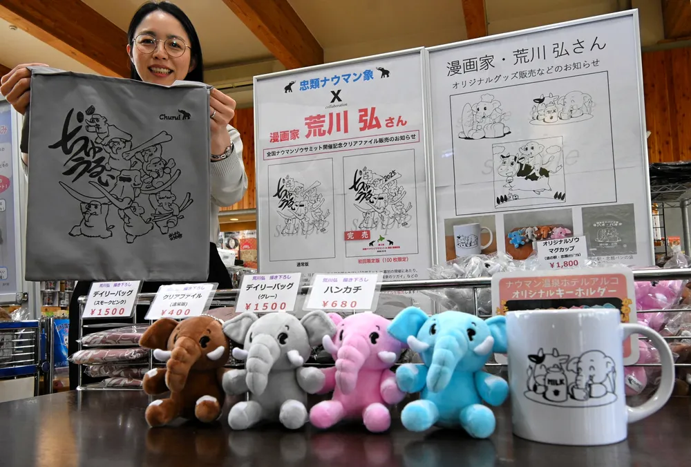 「銀の匙」作者、荒川弘さんのグッズコーナーが一新　道の駅忠類　幕別