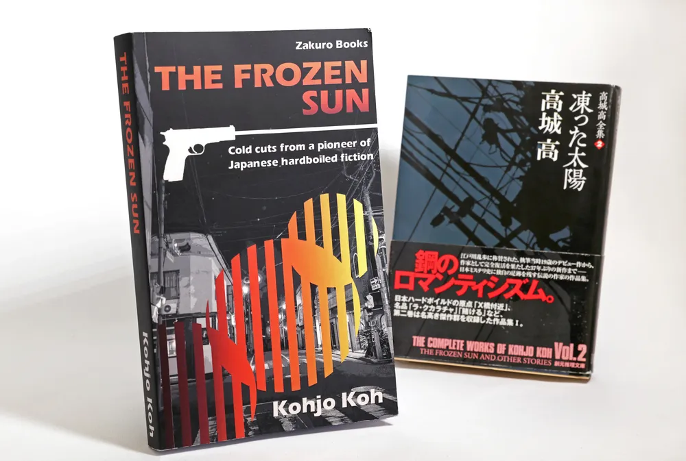 札幌の作家・高城さん ハードボイルド小説集、91歳で初の英訳出版